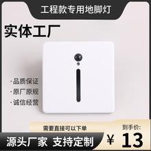 86型地脚灯嵌入式感应磁吸面盖踢脚灯LED楼梯台阶踏步灯方形角灯