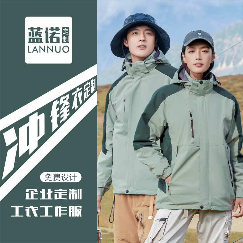 Chaqueta a juego de color tres en uno personalizada impresa LOGO bordado ropa de trabajo de invierno ropa de trabajo al aire libre ropa de actividad personalizada fabricante