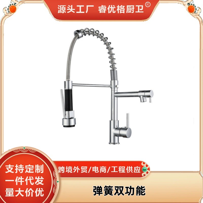 Grifo Extraíble de Cocina con Resorte de Acero Inoxidable, Agua Fría y Caliente, Giratorio