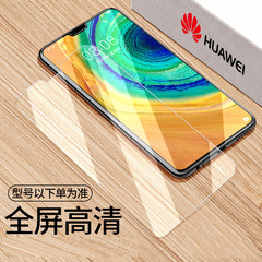 適用華為mate30鋼化膜mate50防窺60磨砂p40手機膜p50ep30藍光p20x