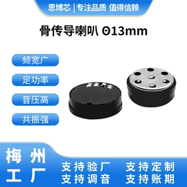 传声器(咪头);扬声器;电位器