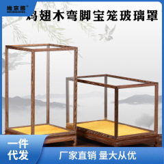 無垢材の装飾品観音仏像ガラスカバーマホガニー宝ケージ工芸品花瓶ベース防塵透明ディスプレイプリン