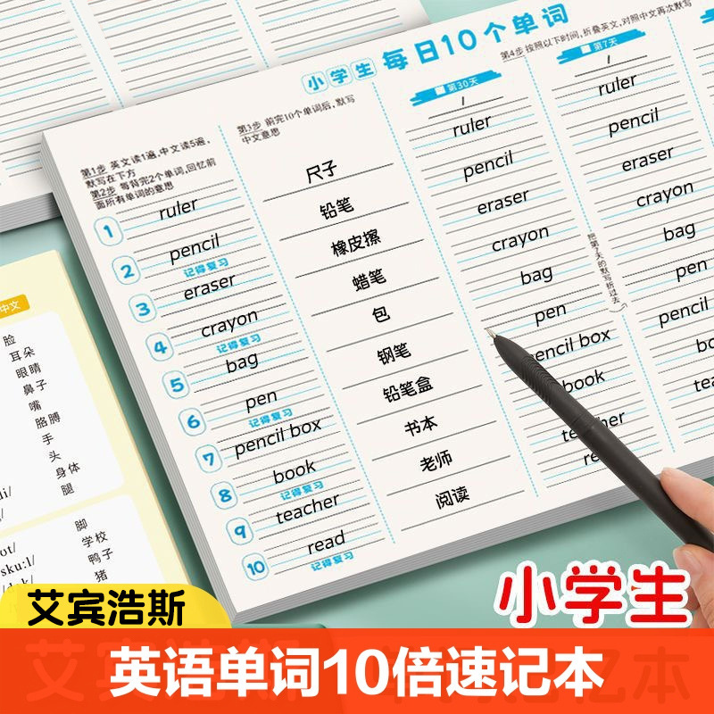 英単語帳 ディクテーション用紙 エビングハウス単語暗記帳 中学・高校生向け 中英翻訳練習用紙|undefined