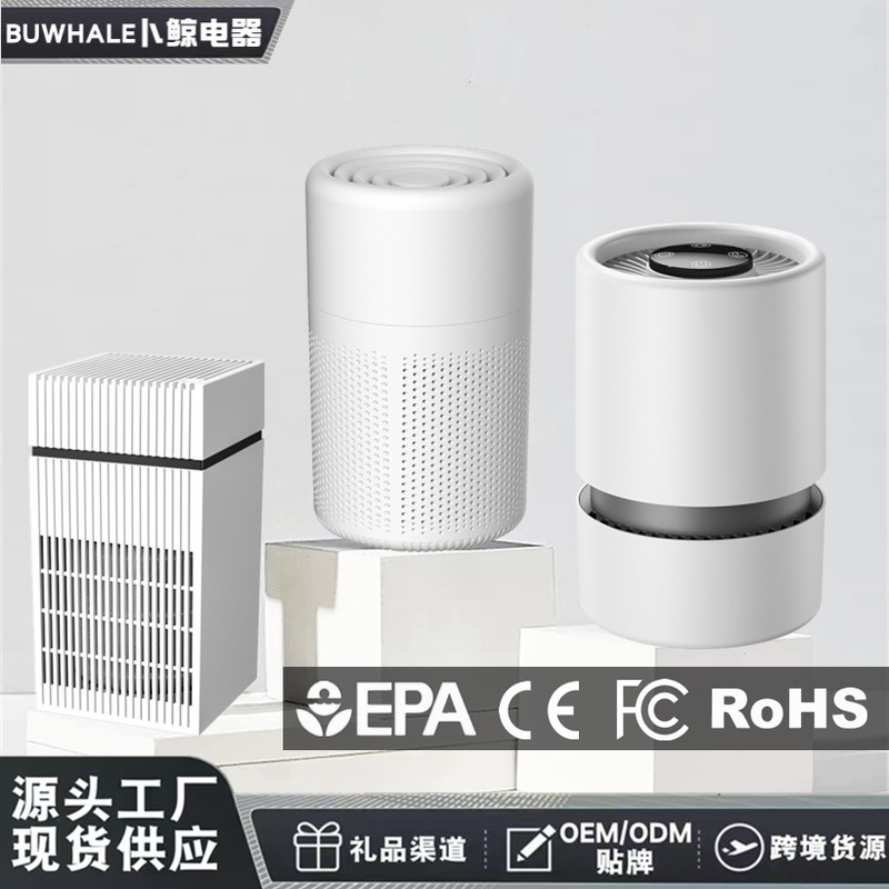 Cross-border air purifier household indoor in addition to secondhand smoke in addition to PM2.5 manufacturers wholesale small USB global