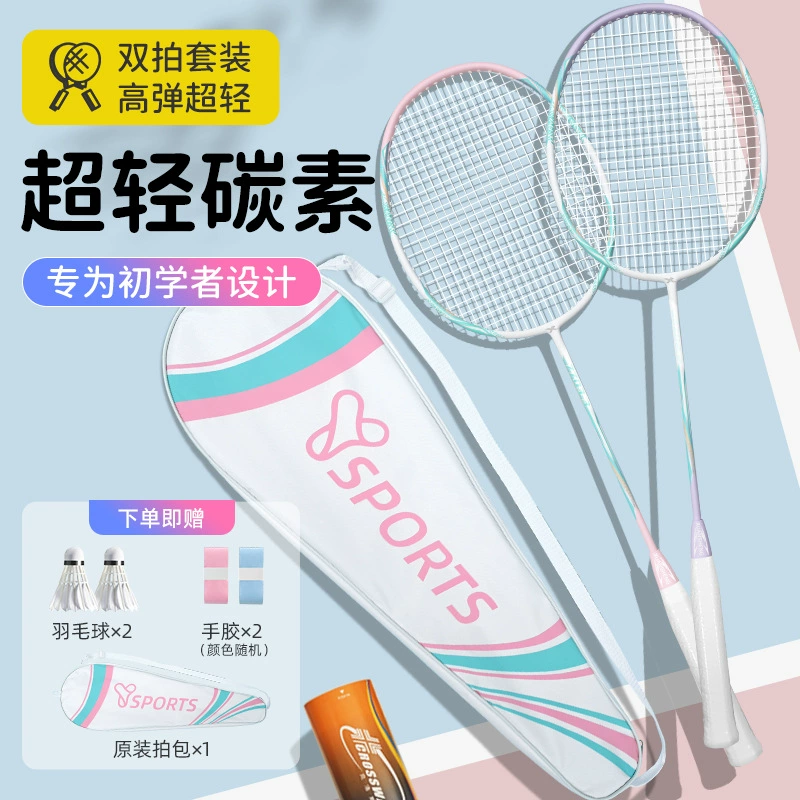 Оптовая продажа с фабрики: набор для бадминтона из углеродного волокна, прочная интегрированная ракетка для взрослых, студентов и профессионалов, двойная ракетка для бадминтона.