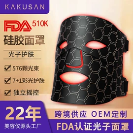 电子美容仪;面罩美容仪;瘦脸机