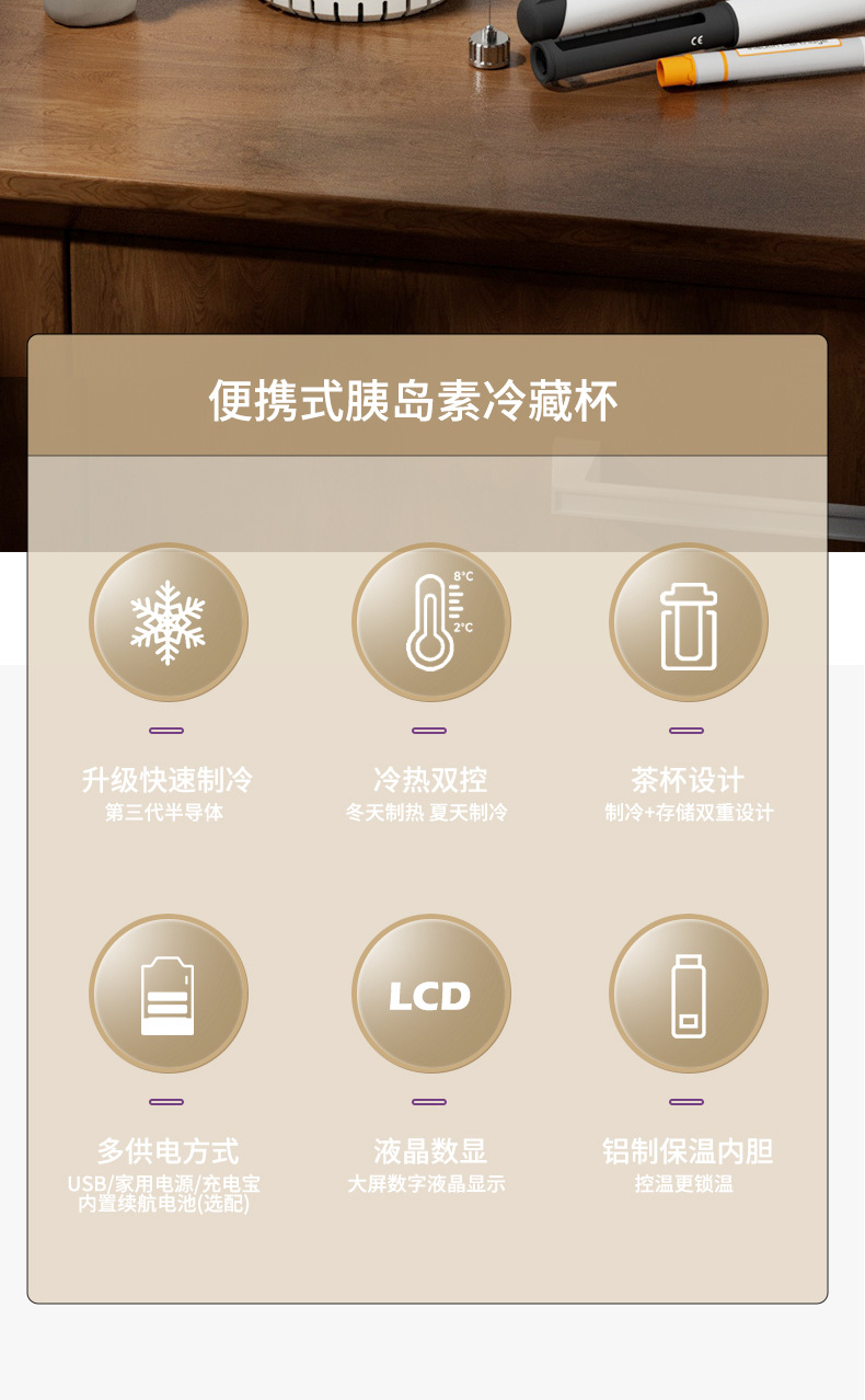 Insulin Refrigerated Box Mini Ultra-Long Battery Life Portable Rechargeable Refrigerated Box Insulin Thermos Cup That Can Be Used on Airplanes