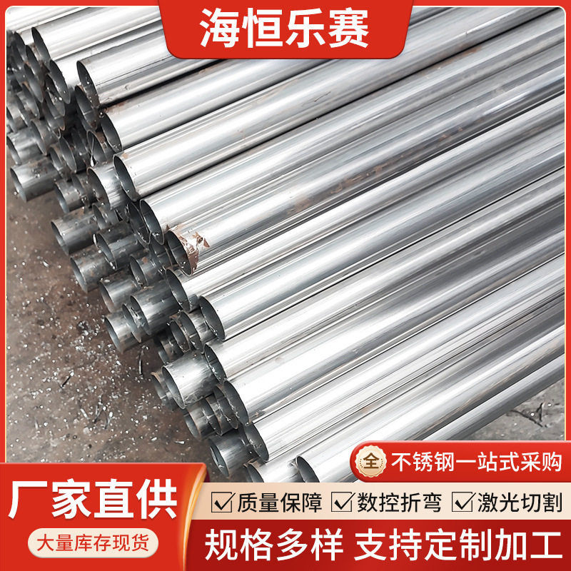 现货310S不锈钢焊管抛光管不锈钢工业流体输送管零切加工规格多样