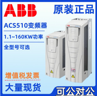 ABB׃�l��ACS510-01-/09A4/012A/017A/025A/031A/038 A-4����15KW