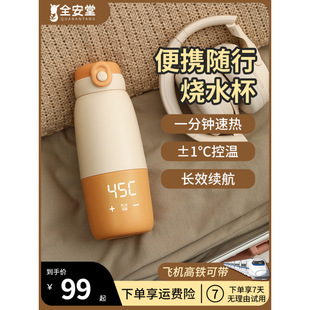 Portable Water Boiling Cup, Wireless Plug-In-Free Charging Kettle, Constant Temperature Electric Hot Water Cup, Insulated for Milk Heating When Going Out
