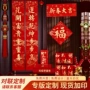 春节定做定制新年春联