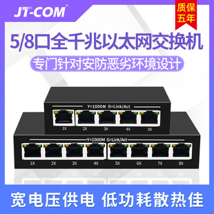 5-Port 8-port all-Gigabit 100-megabit Ethernet switch DC12V power supply security monitoring home distribution/Streamer