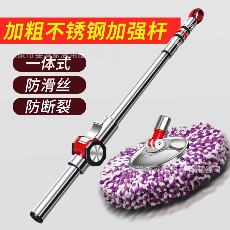 All-steel mop rod rotating integrated thickening labor-saving mop rod universal replacement rod stainless steel mop accessories pan head