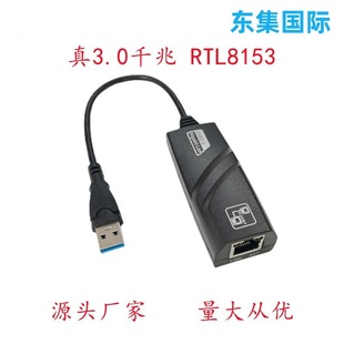 USB3.0ǧ�׾W�����usb�Drj45���׾W�� �Pӛ����XUSB�о��W��