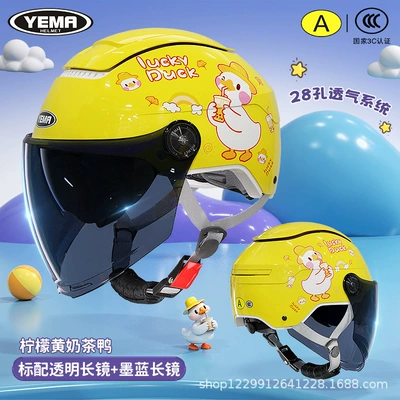 Motosiklet kaskı (dəbilqə), for Boys and Girls in - lemon-yellow-milk-tea-duck-ink-blue-long-mirror-transparent-long-mirror-suitable-for-3-16-years-old