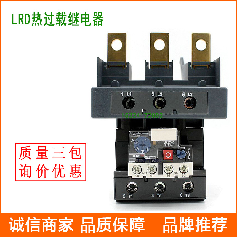 热继电器 LRD-4365 热过载继电器
