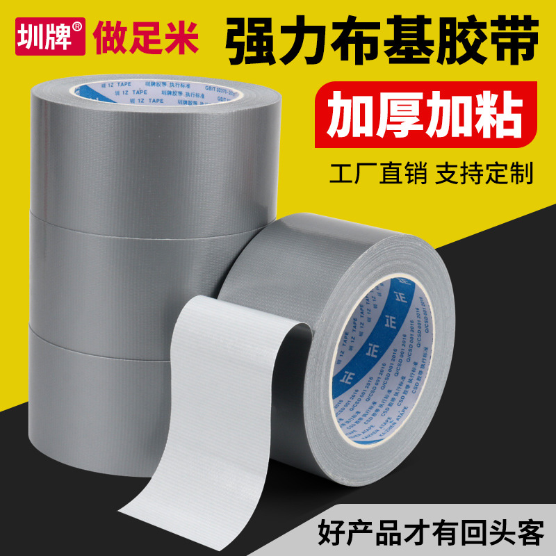铠圳 厂家批发地毯胶 强力银灰色布基胶 防水高粘布纹易撕胶带50m