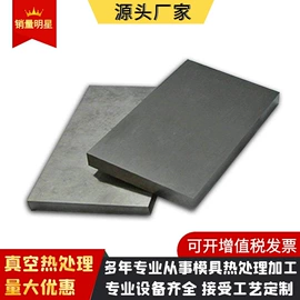 模具钢;工具钢;硬质合金