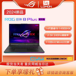 ROG枪神8Plus超竞版14代酷睿i9-14900HX 18英寸游戏本笔记本电脑-阿里巴巴