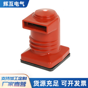 CH3-10Q-180 high voltage cabinet KYN28 contact box 10-2435KV epoxy resin