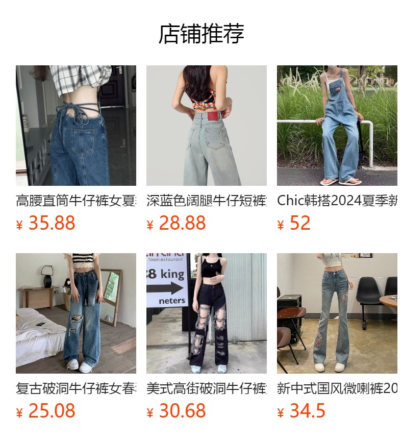 预览状态下无法点击,发布后,可点击跳转到对应的商品页面