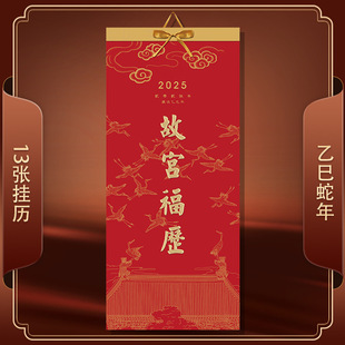 2025 Creative Calendar Calendar Snake 13 Household Zhang Nian Chronicle