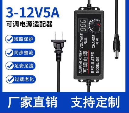 3-12V5A Adjustable Power Supply 3-24V2A Adjustable Voltage Power Adapter 9-24V3A Stepless Speed-Adjustable Power Supply 60W