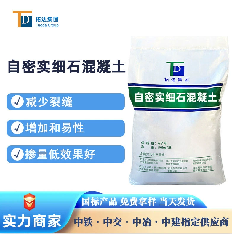 Собственн-компактировать точный каменный Бетон без вибрировать Изготовители бетона Гуанчжоу собственн-компактируя