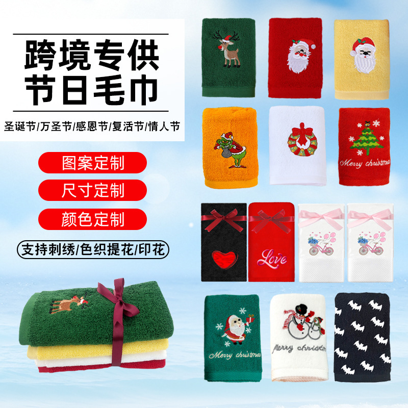 Cross-Border Holiday Gift Towels Pure Cotton Embroidered Christmas and Halloween Kitchen Towels Embroidered Logo Customization