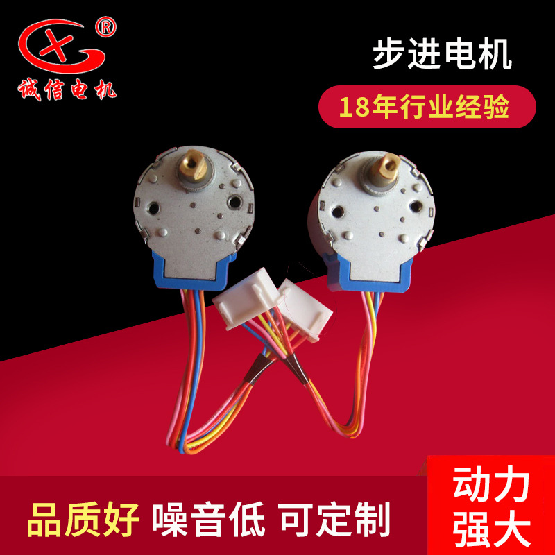 24BYJ无耳朵婴幼儿摄像头用24BYJ48A深圳微型24BYJ28减速步进电机