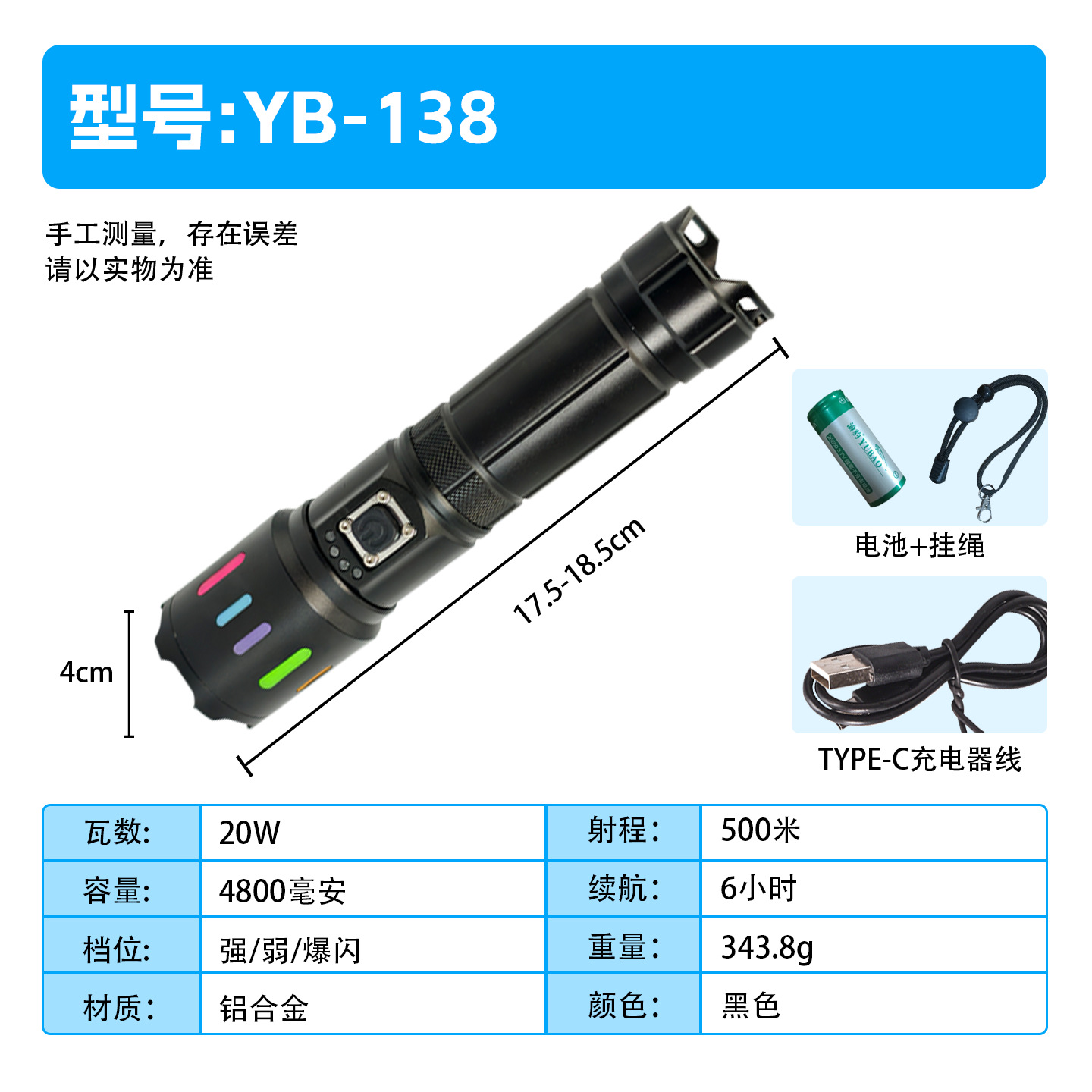 138 [bright white laser + zoom + large capacity lithium battery + power bank]