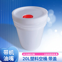 20L����Ͱ��ɫPP�V��Ͱ�T���� ���w�A���zͰ����sҺ���Î��C����