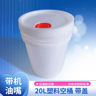 20L����Ͱ��ɫPP�V��Ͱ�T���� ���w�A���zͰ����sҺ���Î��C����