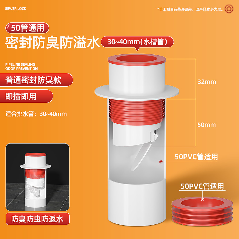 返品防止シールリング床漏れ防止厨房洗面器逆止弁排水下水管路封口蓋口神器|undefined
