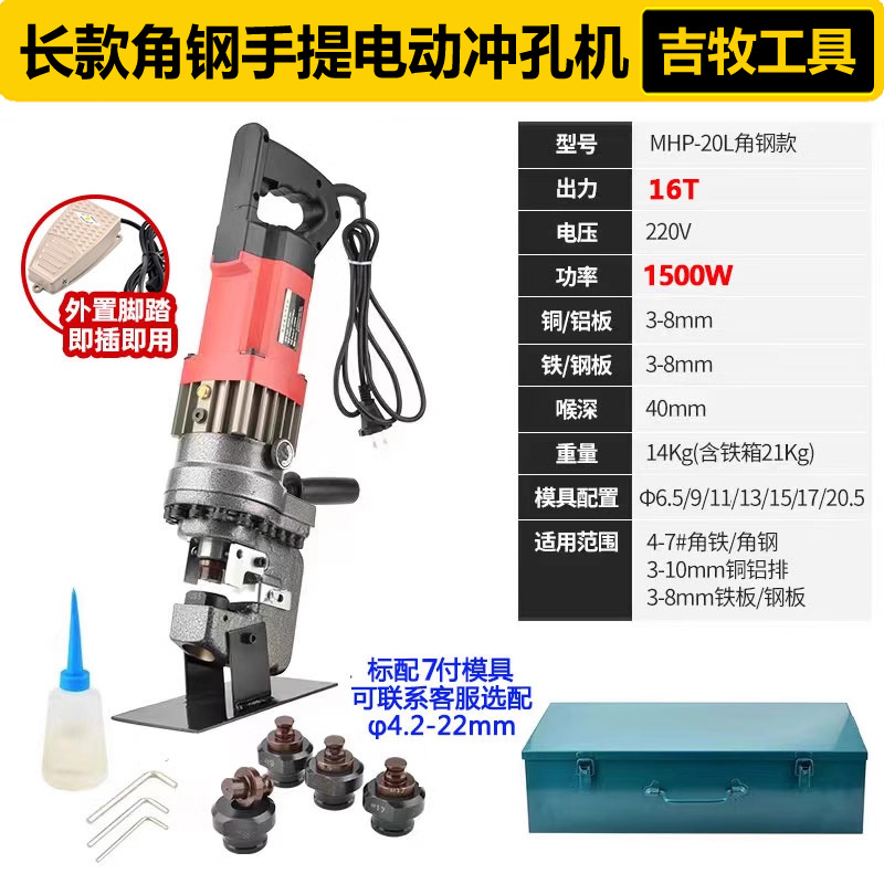Máquina de perforación hidráulica eléctrica portátil MHP-20 portátil colgante seco ángulo puncher acero canal acero ángulo agujero hierro máquina