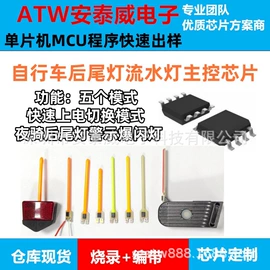 集成电路;电子灭蚊器;电吹风