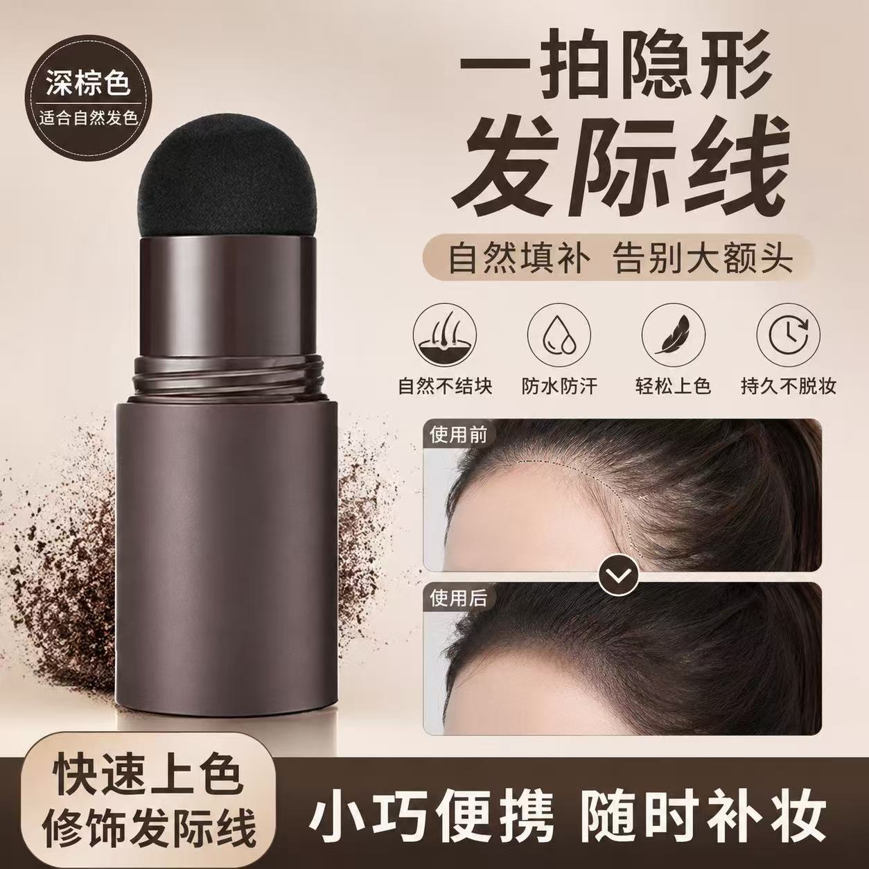 发际线填充眉粉阴影粉 自然显色持妆防汗 新手便携彩妆电商供货源