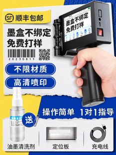 Small intelligent two-dimensional code mini full-automatic inkjet printer serial number pop cans hit production date price bottle cap