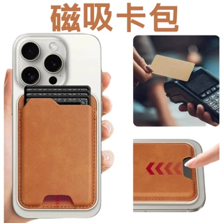 可定LOGO皮革卡套手机背贴证件卡夹适用苹果卡包magsafe磁吸卡包