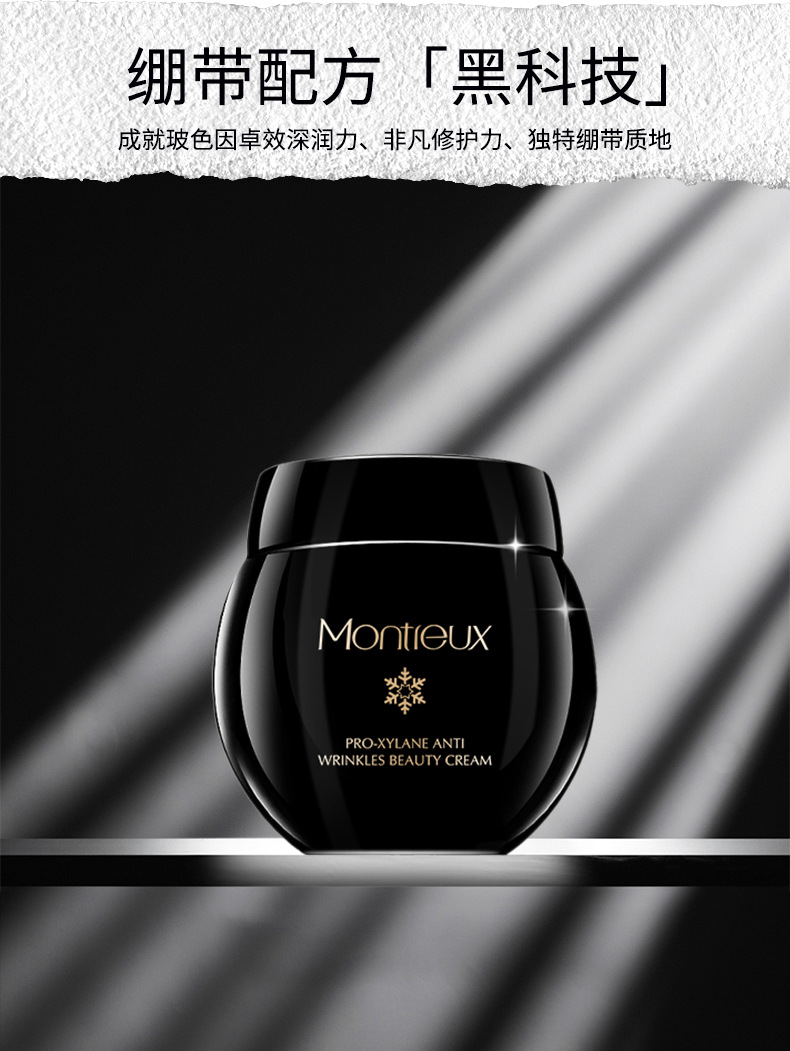 5-11黑绷带面霜详情页_04.jpg