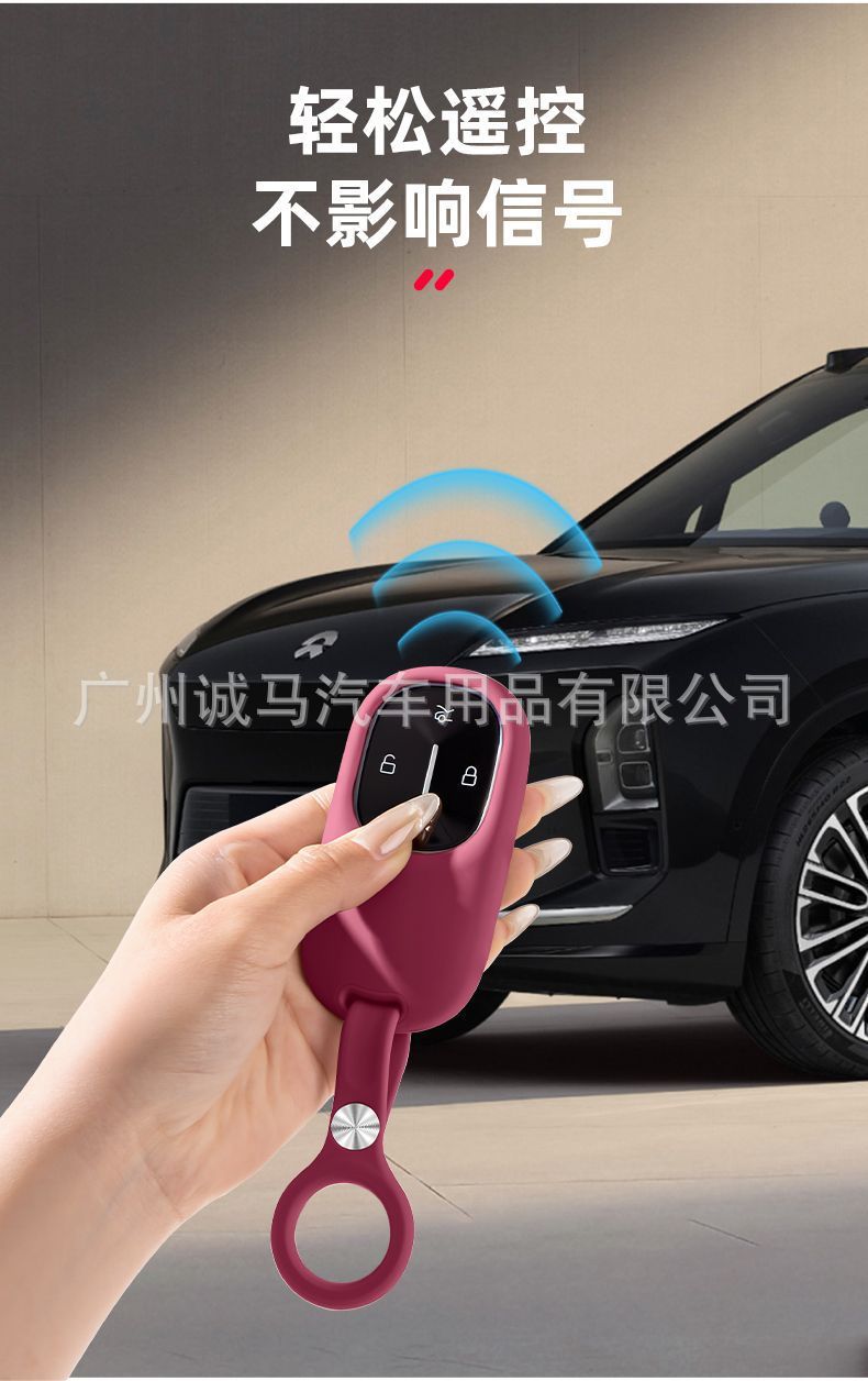 26 types of Nio ES8 car key covers, silicone-specific key cases, car interior modification accessories