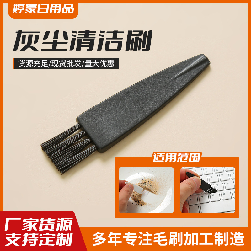 Wholesale dust cleaning brush electric clippers shaver small brush keyboard cleaning dust removal brush multifunctional dust removal brush