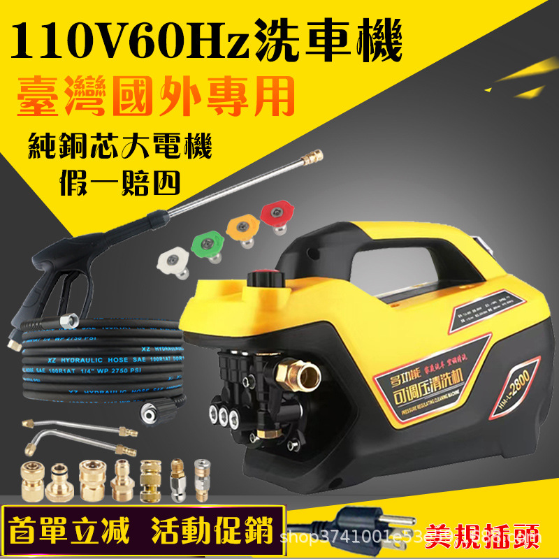 Máquina de limpieza de alta presión 110V, motor de cobre, automática image 5