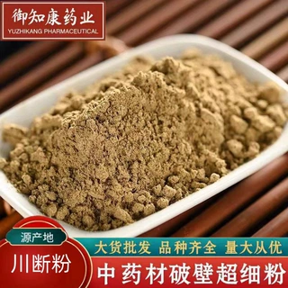 川断粉续断中药材川断粉 无硫川断粉 续断粉 川续断粉包邮川断粉