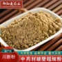 无硫川续断川断川断