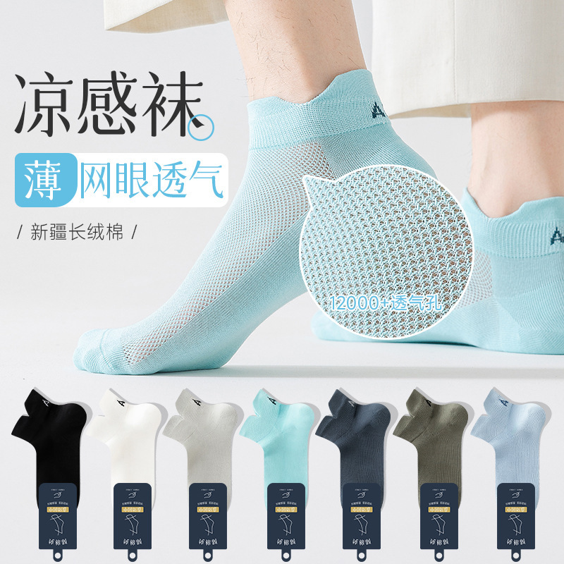 Men's Summer Thin Boat Socks with a Cool Feel, Seamless Ice Socks That Don'T Slip Off, Men's Short Socks Wholesale Trendy