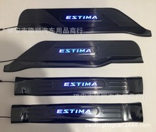 右驾 大霸王ESTIMA 普瑞维亚PREVIA 50系带灯门槛条 LED迎宾踏板