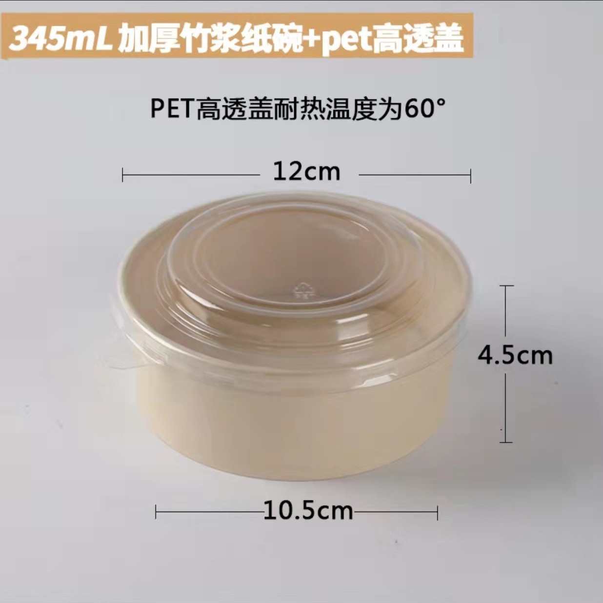 345ml de papel de pulpa de bambú Bowl + PET cubierta 1000 sets