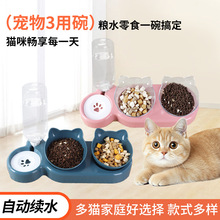 猫碗猫咪食盆双碗保护颈椎自动饮水碗防打翻猫粮饭盆狗狗宠物用品