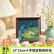 15*15ʮ�ֽ�С����ͨ�L���ֹ�diy�Լ��㎧���[�����l���ϰ�����